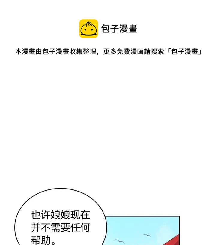 ☕爱妃，你的刀掉了 第37话 陛下我宽宏大量 第1页