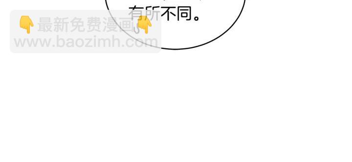 ☕爱妃，你的刀掉了 第37话 陛下我宽宏大量 第10页