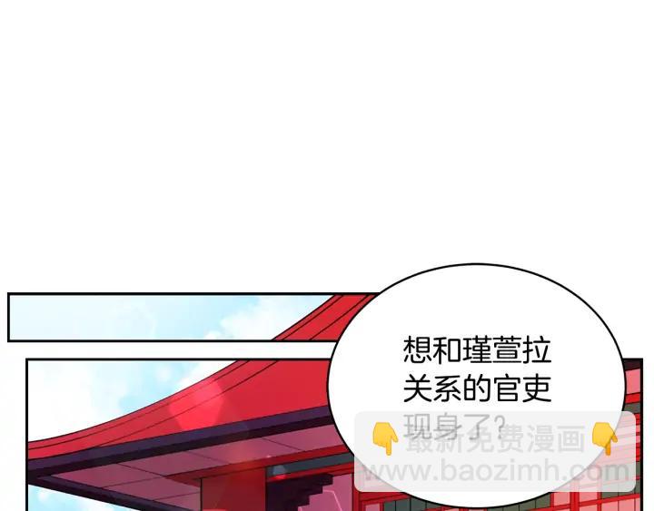 ☕爱妃，你的刀掉了 第37话 陛下我宽宏大量 第11页