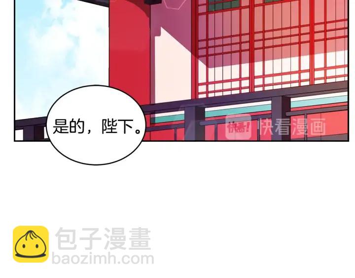 ☕爱妃，你的刀掉了 第37话 陛下我宽宏大量 第12页