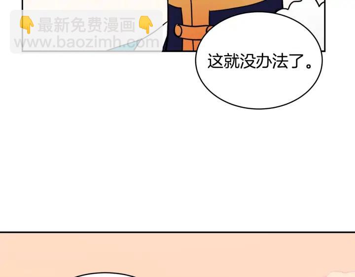 ☕爱妃，你的刀掉了 第37话 陛下我宽宏大量 第16页