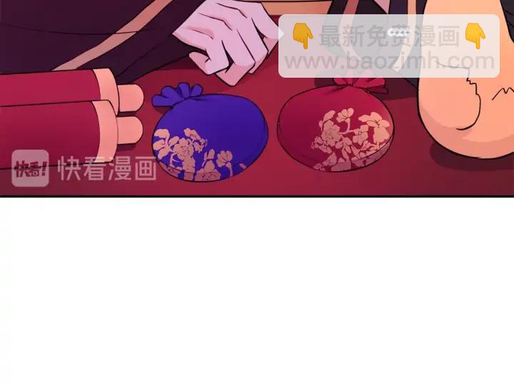 ☕爱妃，你的刀掉了 第37话 陛下我宽宏大量 第19页