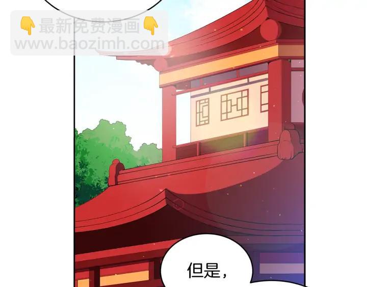 ☕爱妃，你的刀掉了 第37话 陛下我宽宏大量 第2页