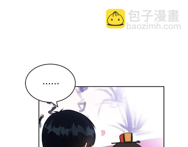☕爱妃，你的刀掉了 第37话 陛下我宽宏大量 第20页