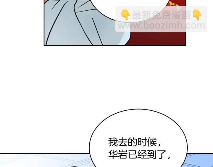 ☕爱妃，你的刀掉了 第37话 陛下我宽宏大量 第22页