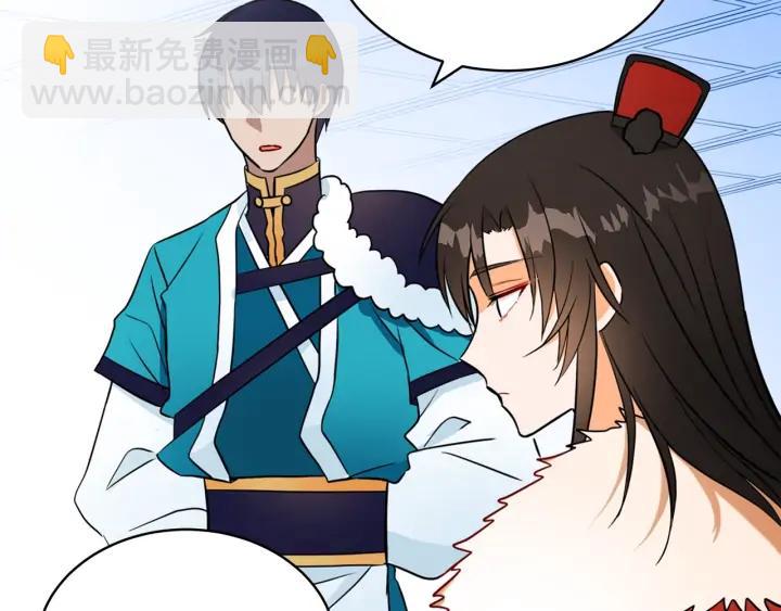 ☕爱妃，你的刀掉了 第37话 陛下我宽宏大量 第23页