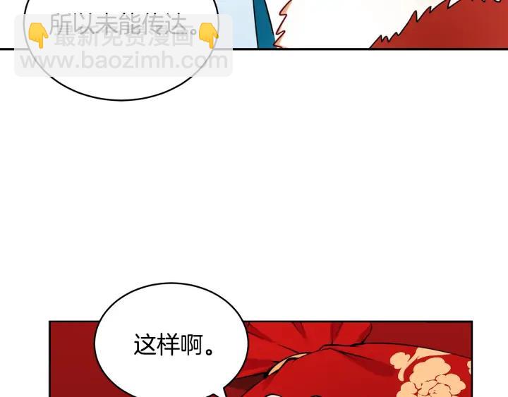 ☕爱妃，你的刀掉了 第37话 陛下我宽宏大量 第24页