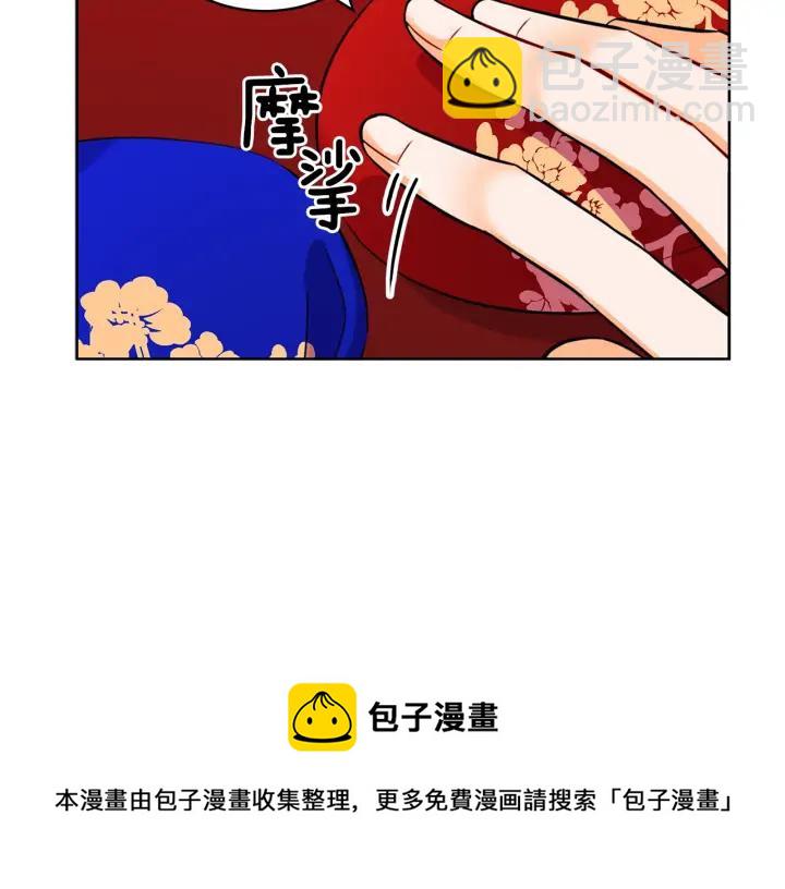 ☕爱妃，你的刀掉了 第37话 陛下我宽宏大量 第25页