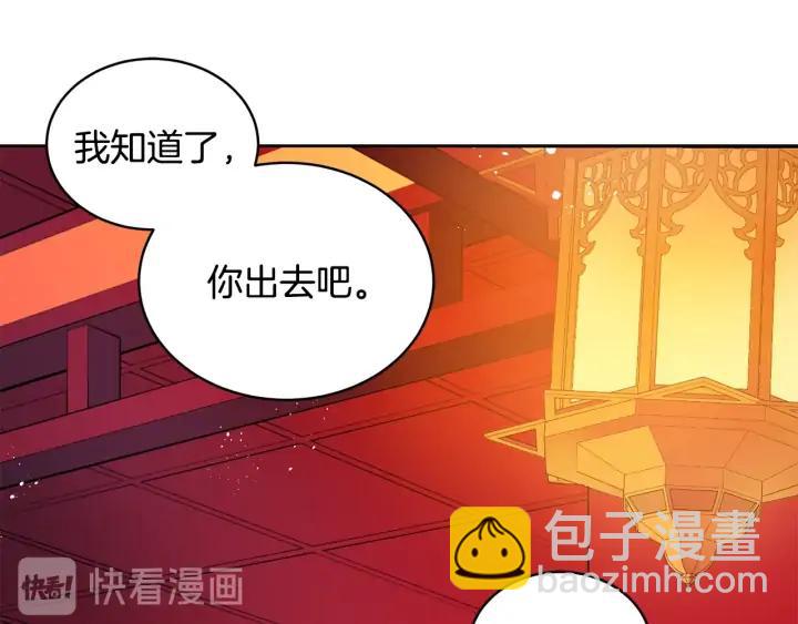☕爱妃，你的刀掉了 第37话 陛下我宽宏大量 第26页