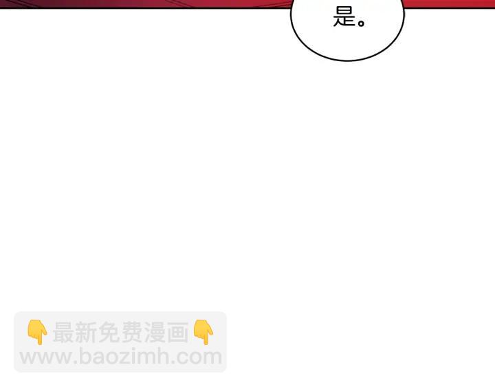 ☕爱妃，你的刀掉了 第37话 陛下我宽宏大量 第27页