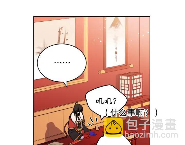 ☕爱妃，你的刀掉了 第37话 陛下我宽宏大量 第28页