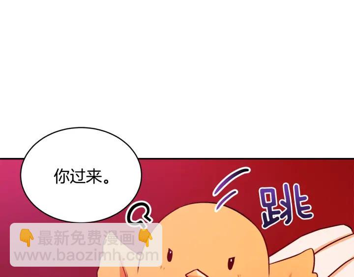 ☕爱妃，你的刀掉了 第37话 陛下我宽宏大量 第30页