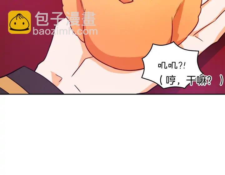 ☕爱妃，你的刀掉了 第37话 陛下我宽宏大量 第31页