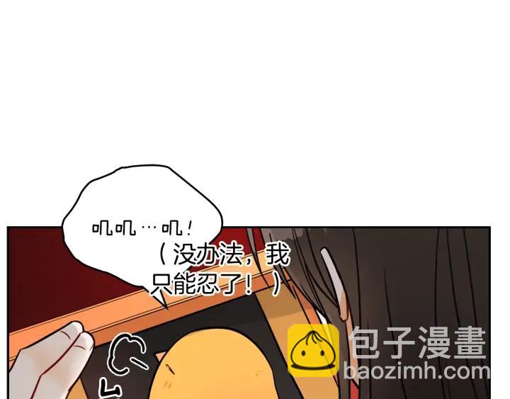 ☕爱妃，你的刀掉了 第37话 陛下我宽宏大量 第34页