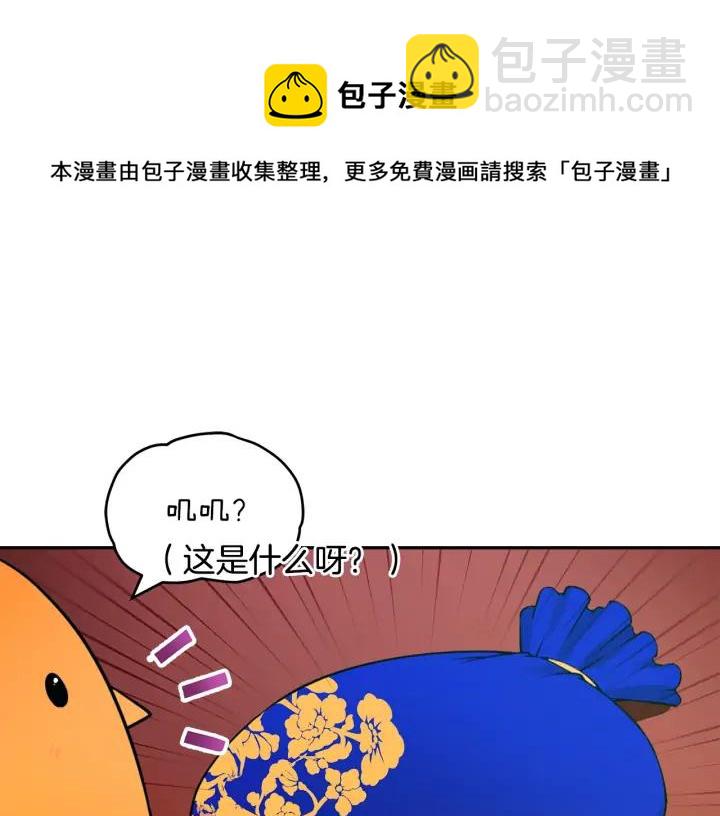 ☕爱妃，你的刀掉了 第37话 陛下我宽宏大量 第37页