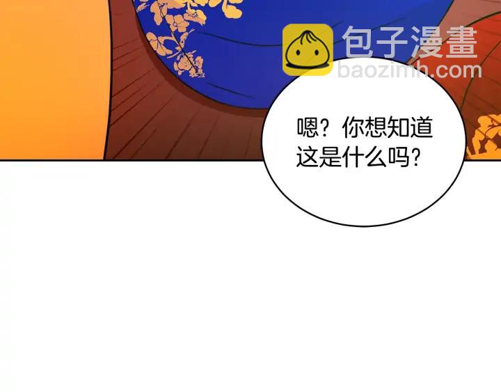 ☕爱妃，你的刀掉了 第37话 陛下我宽宏大量 第38页