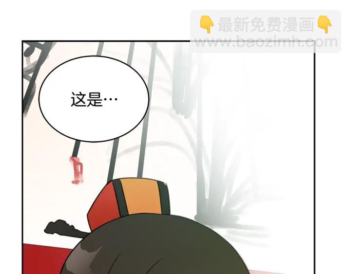 ☕爱妃，你的刀掉了 第37话 陛下我宽宏大量 第39页