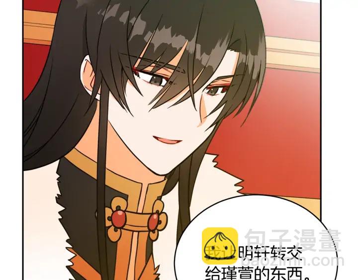 ☕爱妃，你的刀掉了 第37话 陛下我宽宏大量 第40页