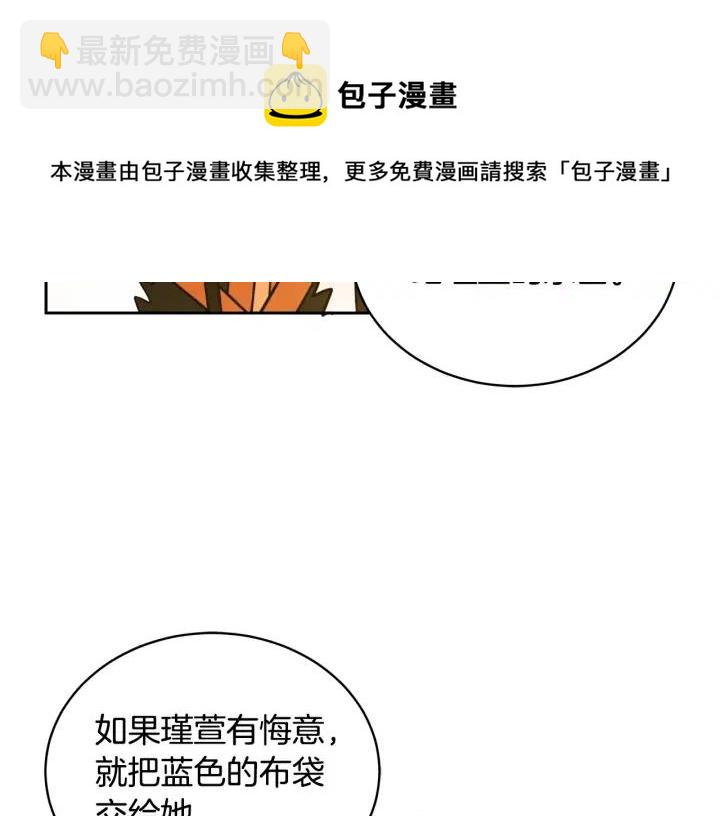 ☕爱妃，你的刀掉了 第37话 陛下我宽宏大量 第41页