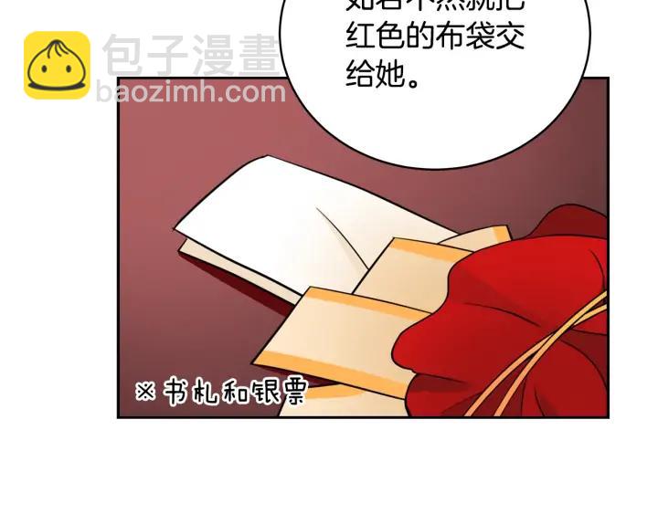 ☕爱妃，你的刀掉了 第37话 陛下我宽宏大量 第43页