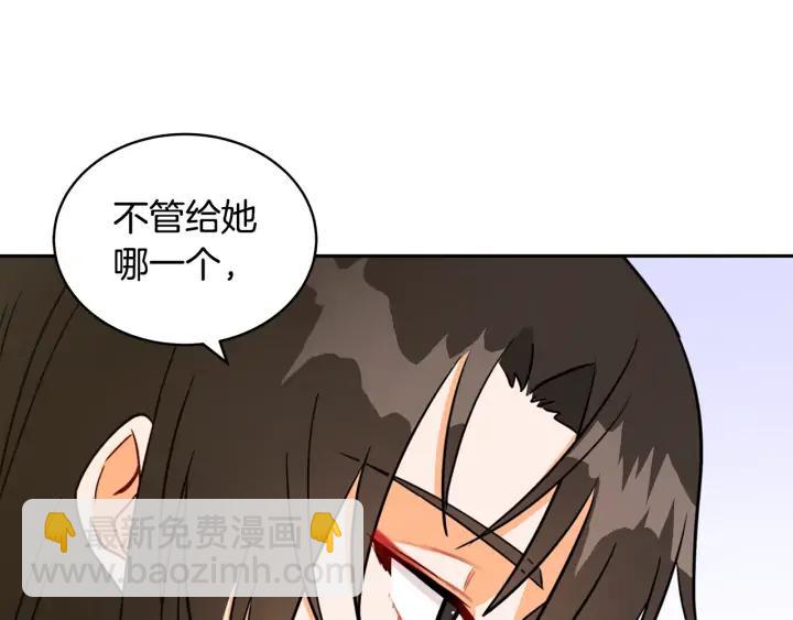 ☕爱妃，你的刀掉了 第37话 陛下我宽宏大量 第44页