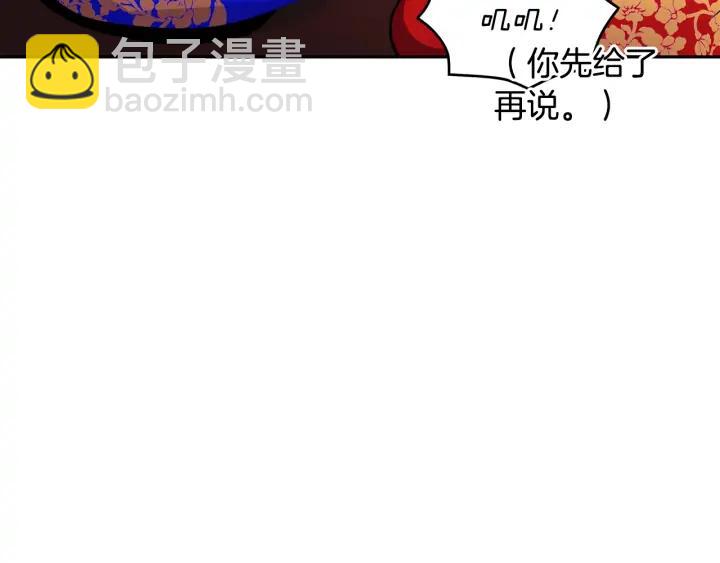 ☕爱妃，你的刀掉了 第37话 陛下我宽宏大量 第48页