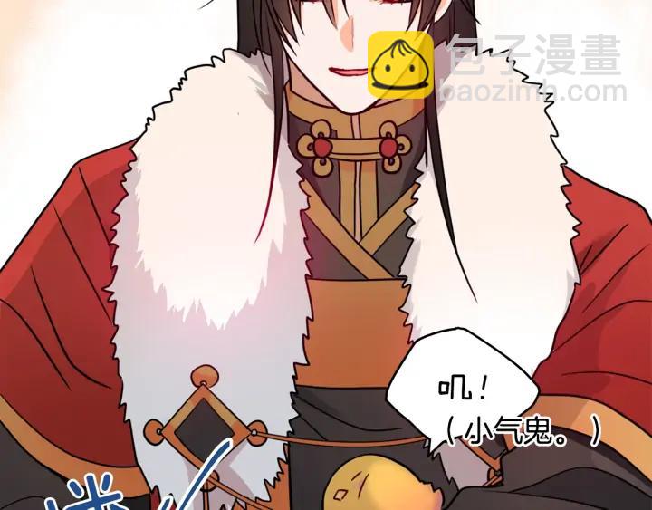 ☕爱妃，你的刀掉了 第37话 陛下我宽宏大量 第50页