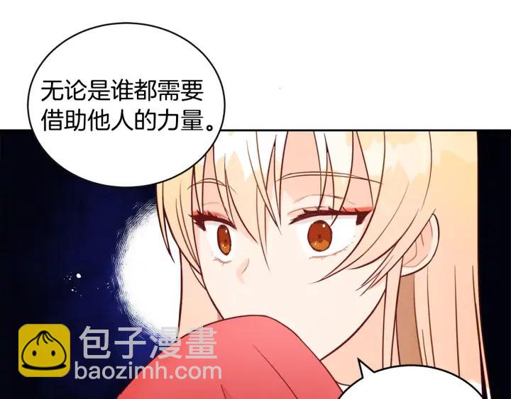 ☕爱妃，你的刀掉了 第37话 陛下我宽宏大量 第6页
