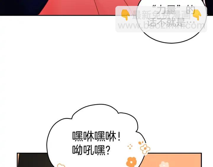 ☕爱妃，你的刀掉了 第37话 陛下我宽宏大量 第7页