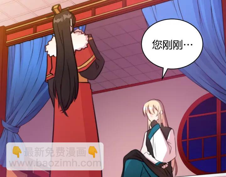 ☕爱妃，你的刀掉了 第39话 又被调戏 第10页