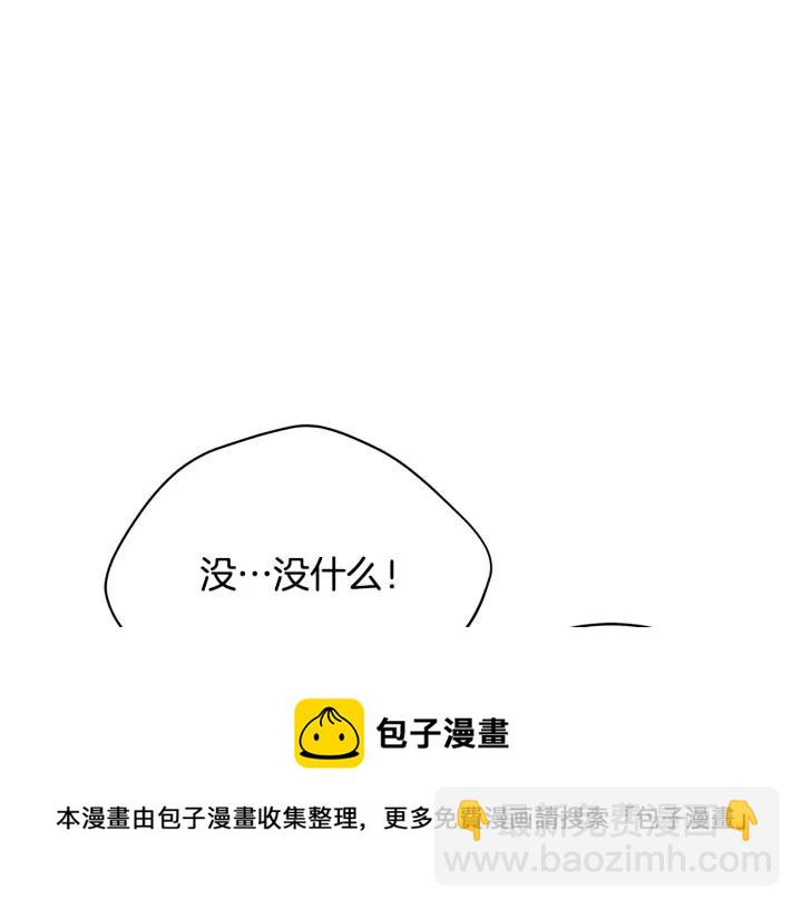☕爱妃，你的刀掉了 第39话 又被调戏 第13页