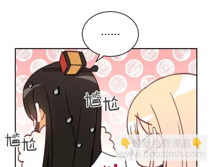 ☕爱妃，你的刀掉了 第39话 又被调戏 第16页