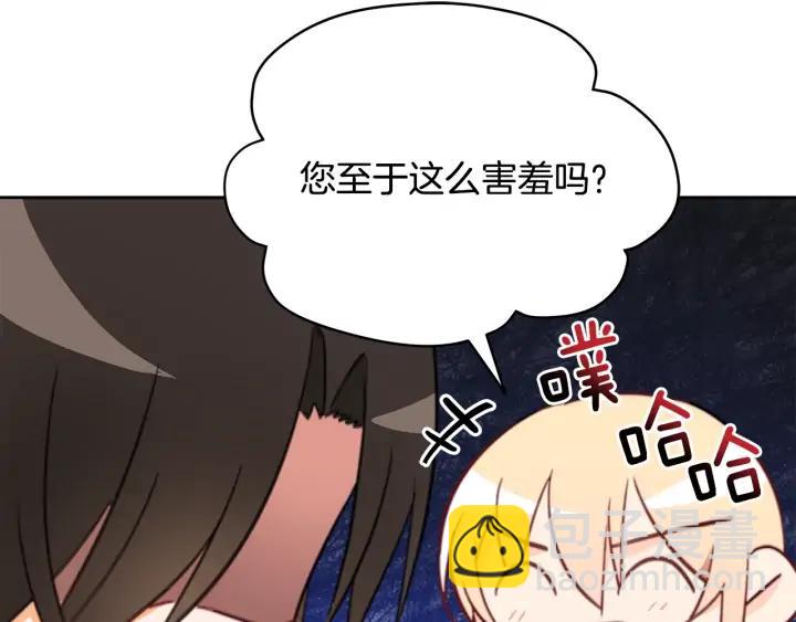 ☕爱妃，你的刀掉了 第39话 又被调戏 第18页