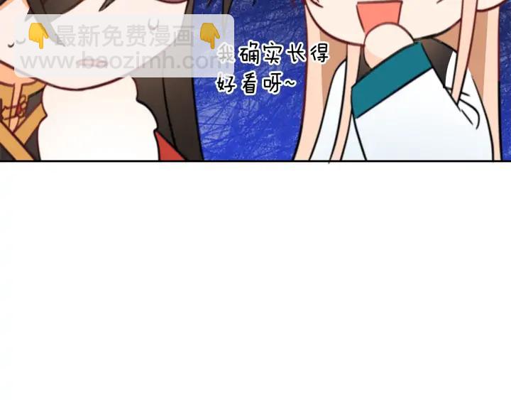 ☕爱妃，你的刀掉了 第39话 又被调戏 第19页