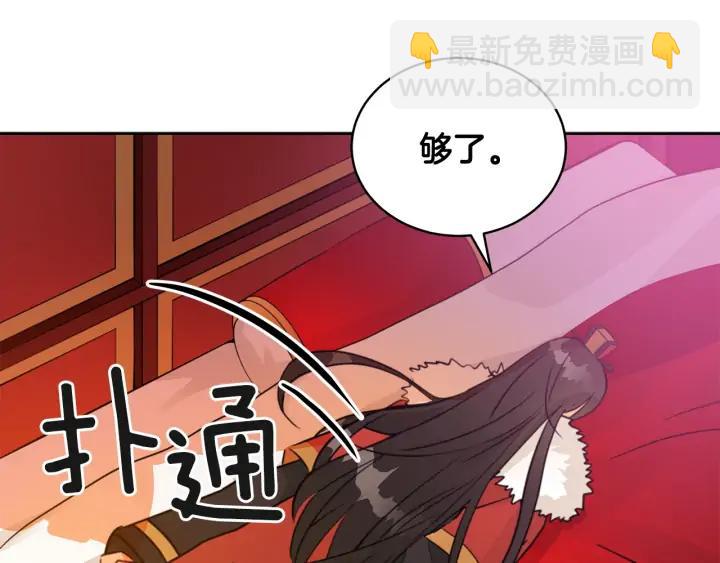 ☕爱妃，你的刀掉了 第39话 又被调戏 第24页
