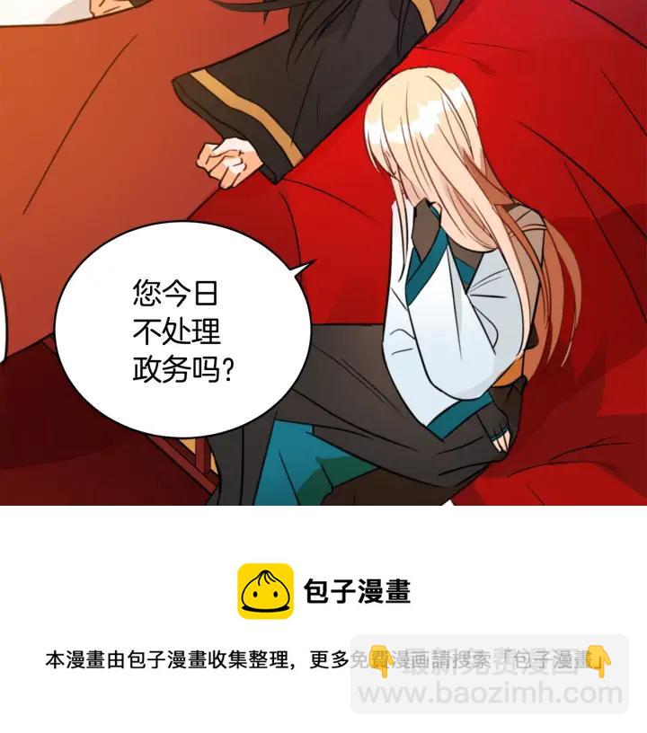☕爱妃，你的刀掉了 第39话 又被调戏 第25页