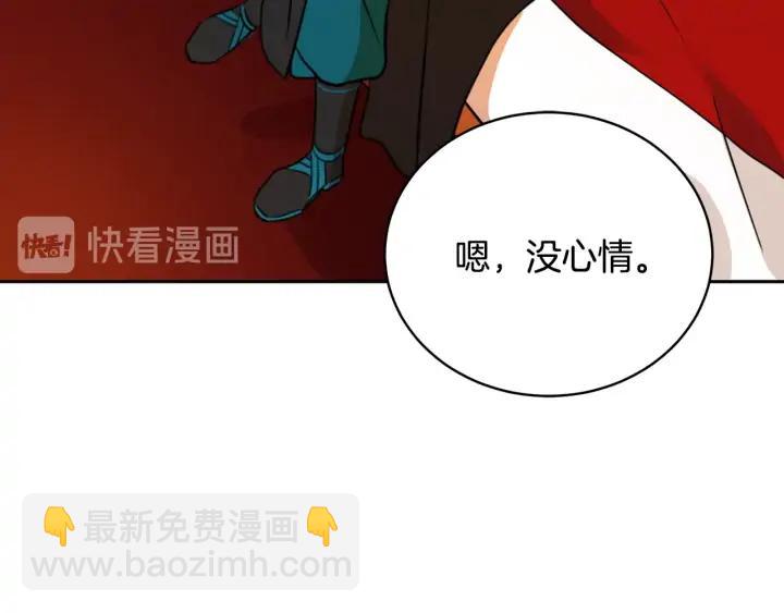 ☕爱妃，你的刀掉了 第39话 又被调戏 第26页