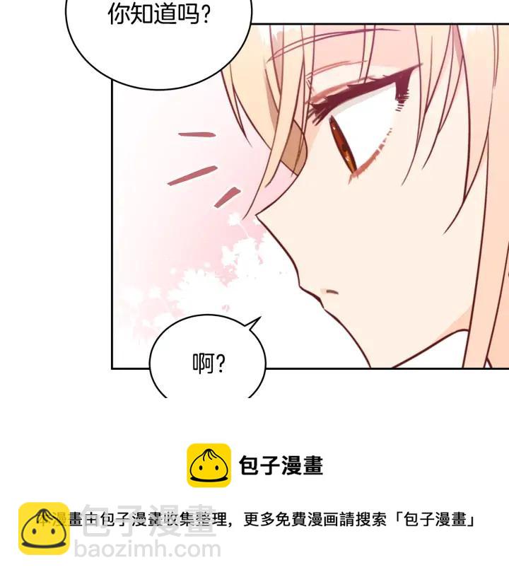 ☕爱妃，你的刀掉了 第39话 又被调戏 第29页