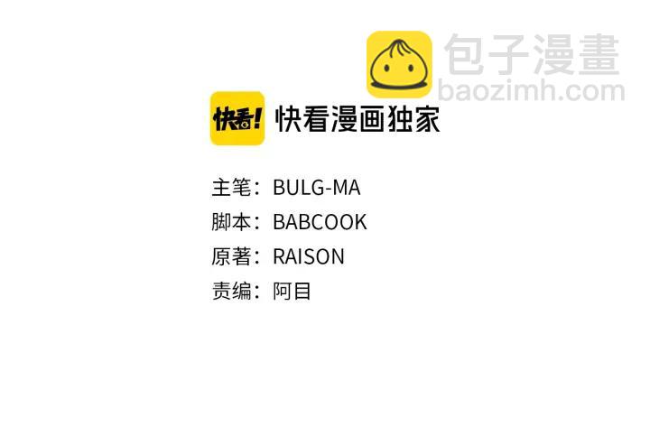 ☕爱妃，你的刀掉了 第39话 又被调戏 第3页