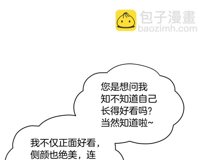 ☕爱妃，你的刀掉了 第39话 又被调戏 第32页