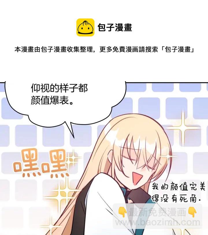 ☕爱妃，你的刀掉了 第39话 又被调戏 第33页