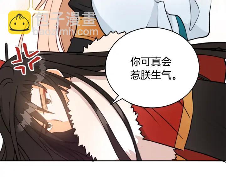 ☕爱妃，你的刀掉了 第39话 又被调戏 第34页