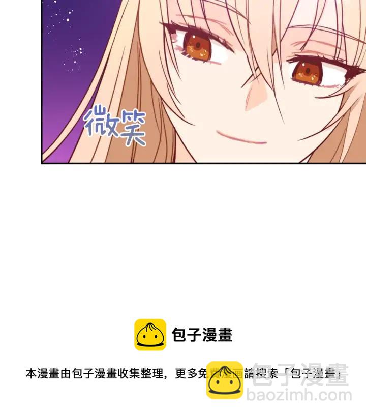 ☕爱妃，你的刀掉了 第39话 又被调戏 第37页
