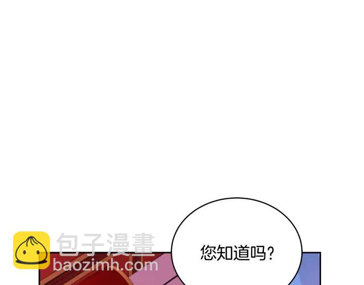☕爱妃，你的刀掉了 第39话 又被调戏 第38页