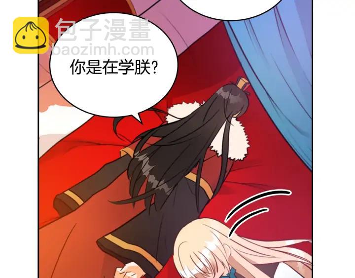☕爱妃，你的刀掉了 第39话 又被调戏 第39页