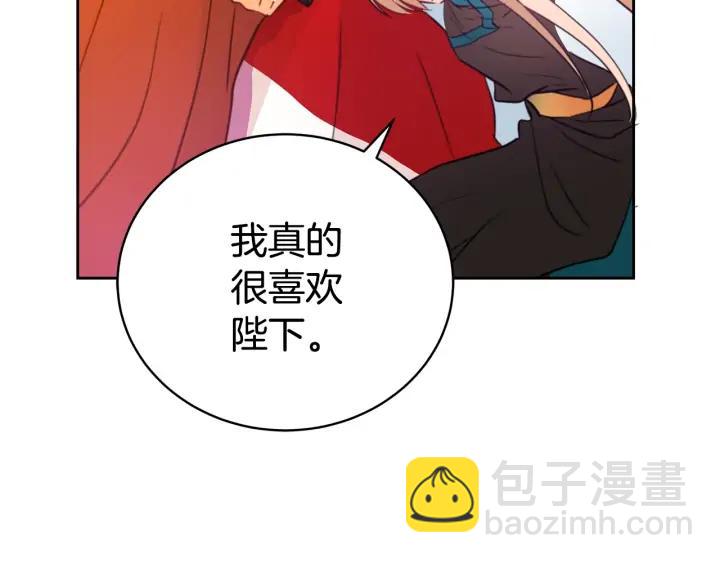 ☕爱妃，你的刀掉了 第39话 又被调戏 第40页