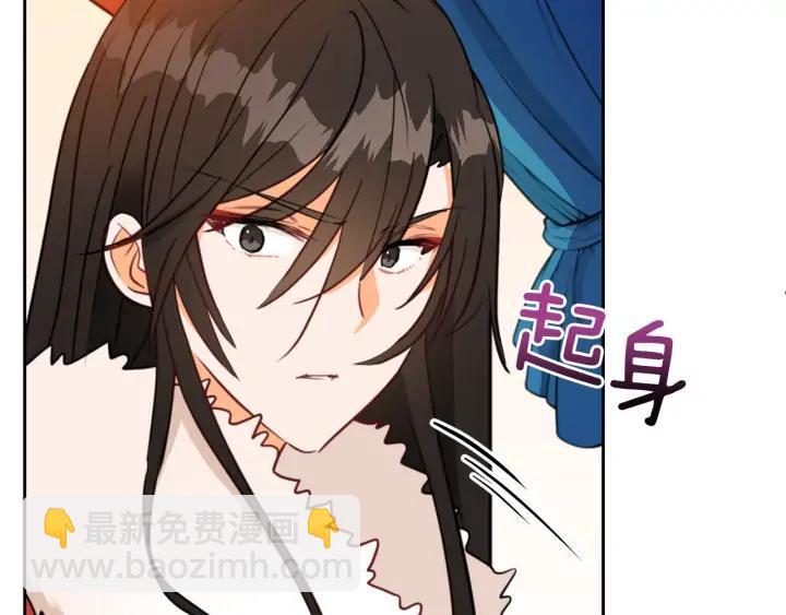 ☕爱妃，你的刀掉了 第39话 又被调戏 第44页