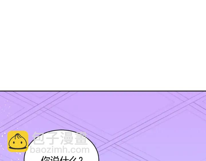 ☕爱妃，你的刀掉了 第39话 又被调戏 第46页