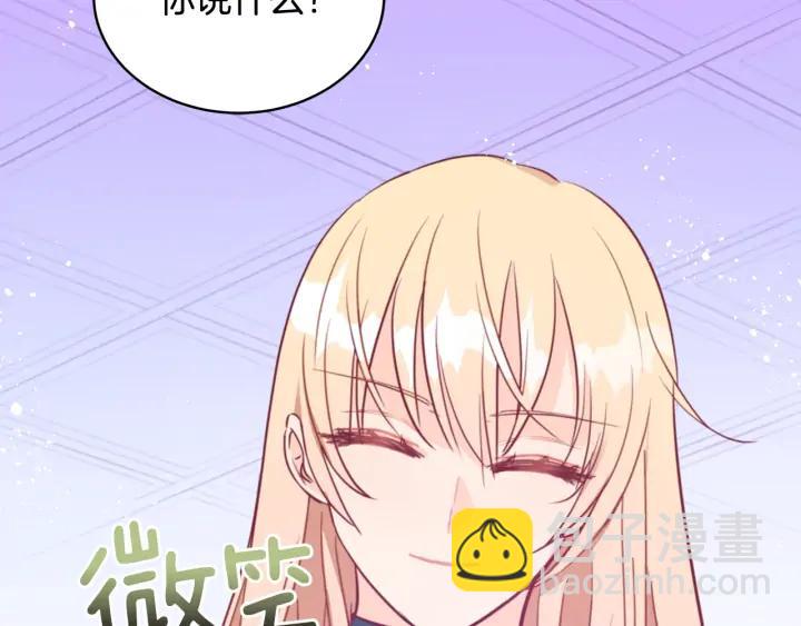 ☕爱妃，你的刀掉了 第39话 又被调戏 第47页