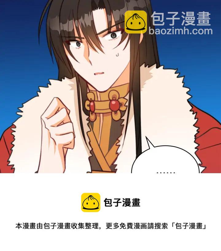 ☕爱妃，你的刀掉了 第39话 又被调戏 第5页